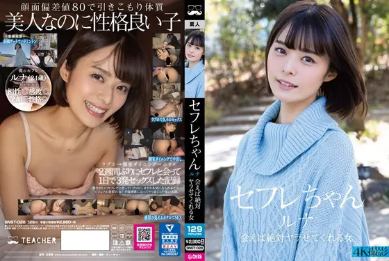 Friends With Benefits Luna Holiday Fucking My Hot Fuck Buddy's Brains Out Runa Tsukino