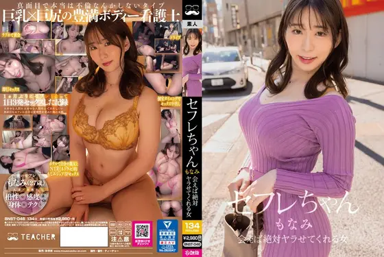 A Fuck Buddy Monami - If You Meet Her Once, She's Guaranteed To Let You Fuck - Monami Takarada