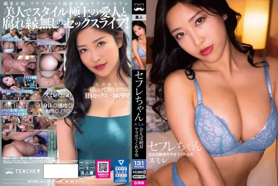 Sex friend Sumire - A woman who will definitely let you fuck her if you meet her - Sumire Mizukawa