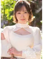 Amateur Wife Picking Up All of Them Live Nakadashi 5 Hours Celebrity DX 88