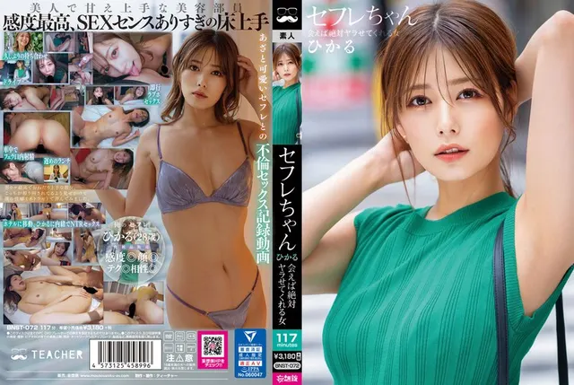 Sex friend Hikaru - A woman who will definitely let you have sex with her if you meet her - Hikaru Konno