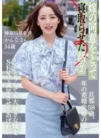 Picking up a beautiful woman with bigtits and a child on her way home from a marriage activity party and giving her a Nakadashi (Nakadashi) 5 hrs EX
