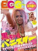 No Touching, No Nudity - New Sensitive Men's Esthetic Salon - Lewd Gal Mamma Men's Esthetician's Superb Technique NTR Continuous Nakadashi - Hidden Behind-the-Scenes Filming 3