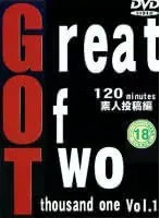 Great Of Two thousand one VOL.1