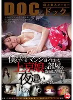 どしろうとちゃんねる 3