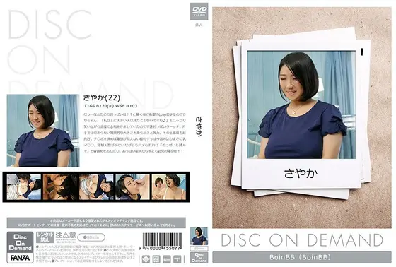 さやか （DOD）