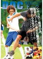 To Get A Regular Position- The Female Athletes Are D*******d By The Evil Hands Of The Fiendish Coach/Manager