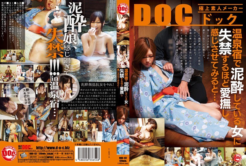 Completely Wasted Girl In A Hot spring Hotel Pisses Herself While She's Getting Fucked And...