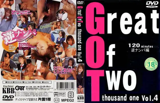 Great Of Two thousand one VOL.4