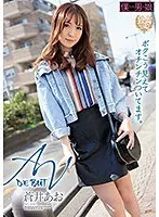 AVデビュー ボクこう見えてオチンチンついてます。蒼井あお （DOD）