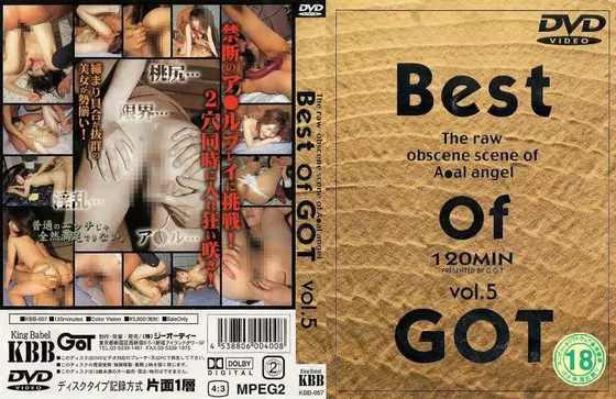 Best Of GOT VOL.5