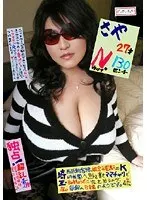 さや 27才 Nカップ 130センチ / BomBom Cherry