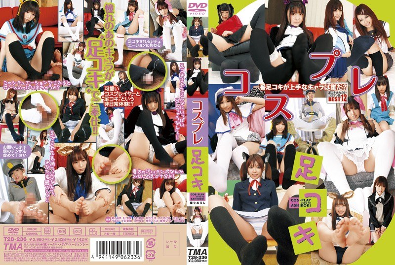 Cosplay & Footjob