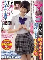Oral Fuck Parents Let Daughter Develop Throat G-Spot Yua Nanami