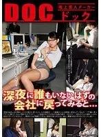 Married woman who got Nakadashi in her first affair 01