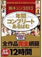 Heartwarming Complete Album 2013