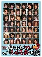 胸キュン素人42人チュパ×2ふぇらーてぃお4時間