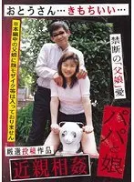 Posting Fakecest Selection Stepfather And Daughter