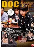 When I threatened a nakai-san by taking advantage of her mistake, she said 'I'll do anything,' so I stripped off her kimono and raped her until I was satisfied