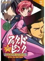 アルタードピンク〜特務戦隊デュエルレンジャー〜 第2話 磐田くるみ編 （DVDPG）