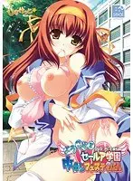 ようこそ♪ セールア学園中出しフェスティバル DVD-PG EDITION （DVDPG）