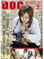 冬場なのに薄着で、人目を憚らず巨乳の谷間を見せている女の子は…