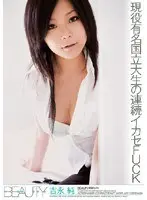 Active S*****t from a Prestigious University Gets Fucked and Cums Hard - Jun Yoshinaga