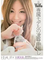 Former Fashion Magazine Model 's T*****e & R**e Creampie Yuka Oshiro