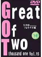 Great Of Two thousand one Vol.15