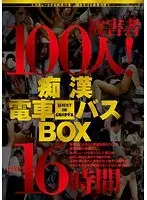 100 Victims! The M******r Train & Bus BOX - 16 Hours