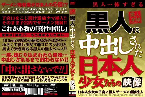 Videos Of Japanese Barely Legal Girls Creampied by Black Men