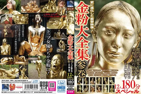 A Massive Collection Of Gold-Painted Sex Top Actresses Are Shimmering Erotically In This Gathering Of Stars 12 Ladies 180-Minute Special