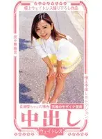 Creampie Waitress Ai Nagase