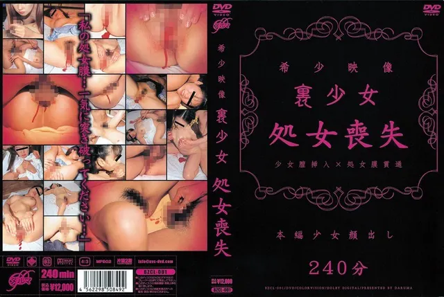 Rare video Ura girl virginity loss