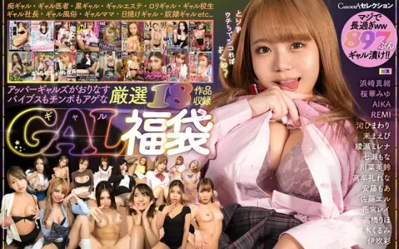 [VR] CASANOVA Selection Torima Isn't it okay if we jerk off together? Gal lucky bag