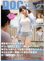 Fascinated By The Bounce In This Busty Girl's Chest I Caught Sight Of, Are Those Her Nipples I See Through That Shirt That's Ready To Burst?! Being Looked At Makes Her Excited And Her Nipples Start To Harden...
