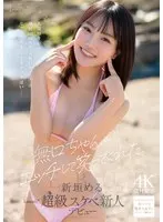 Mukuchi-chan had sex and laughed. A silent girl (20) with a height of 148 cm and A cup who is extremely shy, has a terrible voice when sex starts. Meru Aragaki makes her kawaii super lewd rookie debut