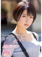 Her First Time With Short Hair A Kawaii* Exclusive - After A Period Of Celibacy, Teasing Quickie Consecutive Back-Breaking Orgaasmic Ecstasy - Suzu Monami