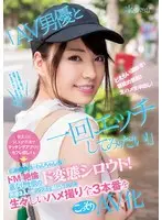 "Just Once, I'd Like To Fuck An Adult Video Actor!" Wan-chan (Not Her Real Name) Looks Just Like **** Hirose And She's Been Unsatisfied With Sex With Her Boyfriend, So Now She's Using A Hookup App To Find A Fuck Buddy She's A Super Perverted Amateur With An Endless Pit Of Maso Orgasmic Lust! She's Enjoying Herself With 3 Actors And Having 3 Raw POV Fucks And We're Secretly Sneaking Out The Footage To Sell It As An Adult Video