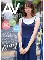 5'4" With A Model's Physique! She Sure Knows How To Give A Handjob! Huge, Gorgeous Eyes! Real Life College Girl Who Works At A Massage Parlor And Is Willing To Give You A Happy Ending - Hinano Takeda Makes Her Porn Debut!