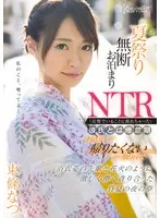 Summer Sleepover Without Her Boyfriend's Permission "I'm Tired Of Playing Nice" She's Bored Of Her Beau And After A Little Liquor She's Ready To Cheat... Dreamy Midsummer Night Full Of Fireworks... In The Bedroom. Sweaty, Sizzling Sex In Yukata Natsu Tojo