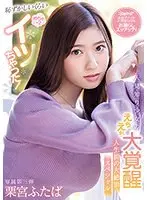 I Came So Much It's Almost Embarrassing! Shy Girl's Great Sexual Awakening Her First Huge Orgasm Special Futaba Kurumiya