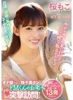 人妻の悲劇 片瀬くるみ