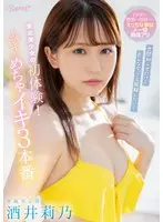 Friend's Bursting Tits Mother-in-law 2 Kiyoka Mizusaki