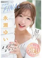 Yui Nagase THE FINAL Being Myself Right Till The End! "I Want To Feel Love! I Want To Get Swept Up Off My Feet And Flaunt Our Love..." 10 Fans Laugh, Cry, And Fuck To Get Off Endlessly For A Retirement Appreciation Special That's Brimming With Love.