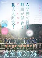 [Completely unreleased scenes 120 minutes included] A huge orgy of 10 all-stars who look best in uniforms in the AV world! Complete version 2024 Konatsu Kashiwagi Mai Onodera Hikaru Minazuki Tsubomi Mochizuki Yui Tenma Ena Satsuki Yuhi Shitara Natsu Hinata Aina Mizuki Mei Satsuki