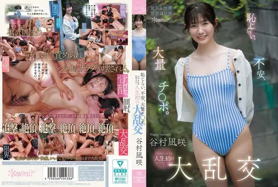 Embarrassment, anxiety, and a large amount of cock. Shy heroine's first big orgy Nagisaki Tanimura
