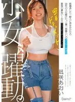 Girl, dynamic. An aspiring dancer who lives in a three-tatami room and risks 22 years of her life when she calls out to an ordinary person who missed the last train.One month of chasing her dreams.Before the last audition, an intimate documentary.Aoi Nagisaki.