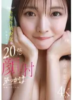kawaii*キセキ美少女の特濃ザー汁20発顔射ぶっかけ体験スペシャル 石井恋花