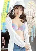 A nasty and spectacular orgasm from a beautiful girl assistant of an entertainment photographer! Mitsuha Higuchi cums until morning and cums raw at the end